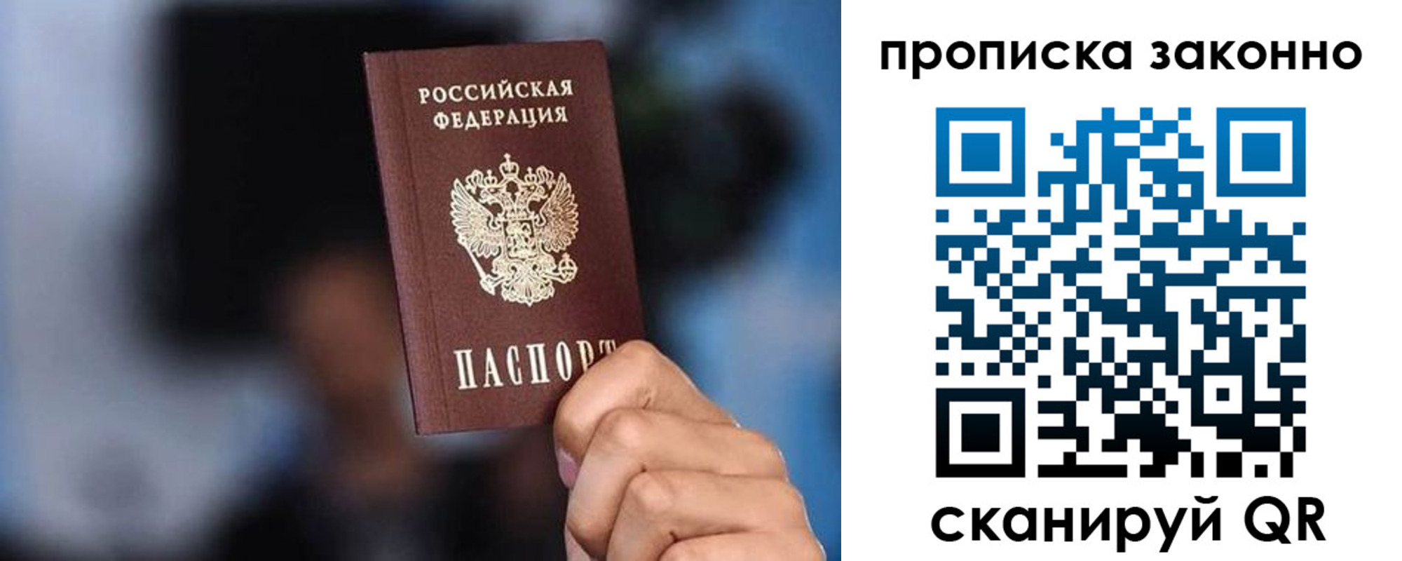прописка от собственника в Нефтекамске